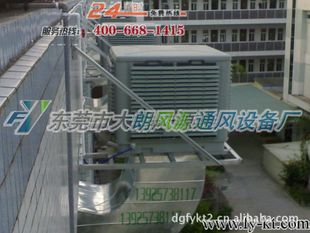 供应：广州天河白云环保空调设备-厂家