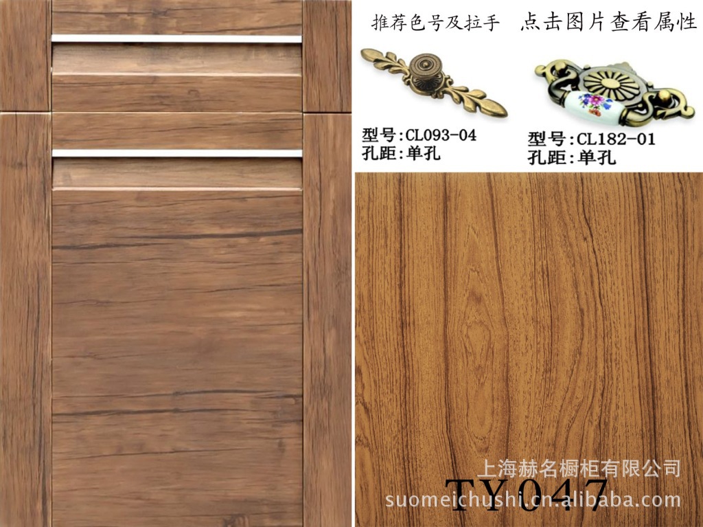 厂家批发 上海赫名仿实木吸塑模压橱柜组合门