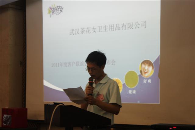 <em>茶花女</em>2011年全国客户联谊会发言<em>稿</em>_武汉<em>茶花</em>