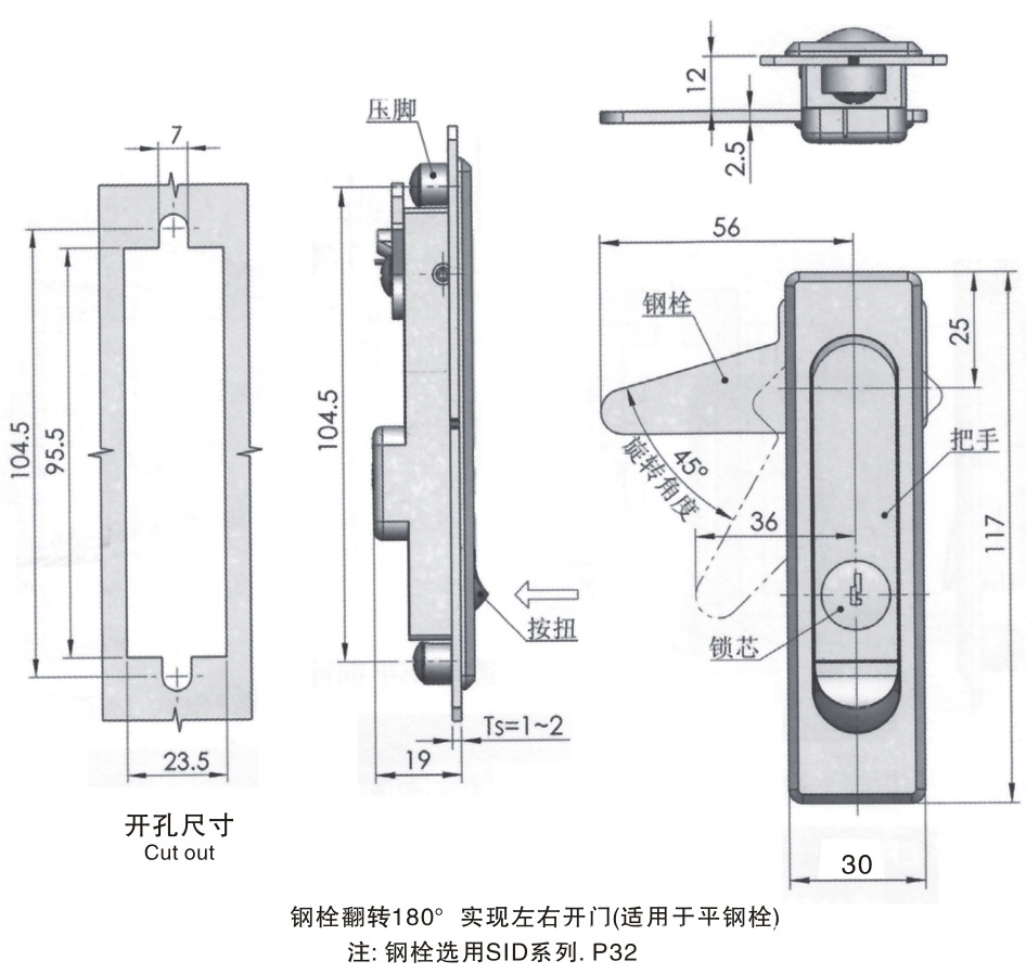 大量生产 按压式柜锁 开关柜门锁 配电柜门锁 ms730