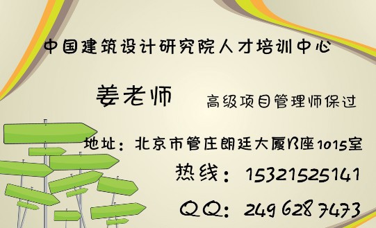 高级项目管理师的工资待遇高吗_饼干家庭