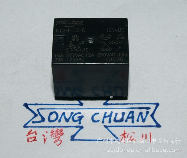 【全新原装SONG SHUAN松川继电器812H-1C