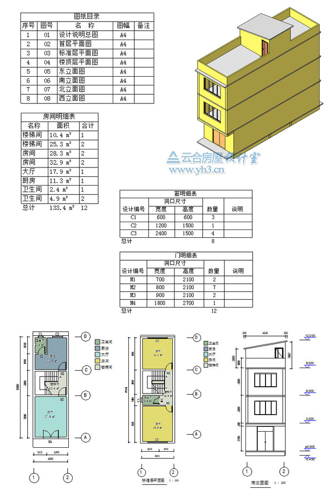 桂林建筑设计农村自建房设计图纸方案图 PF0