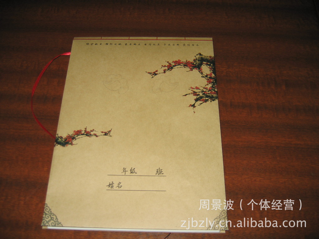 带书签的自粘书皮 课本封皮 活动书套 作业本子皮