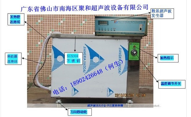 PCB电路板清洗 佛山超声波