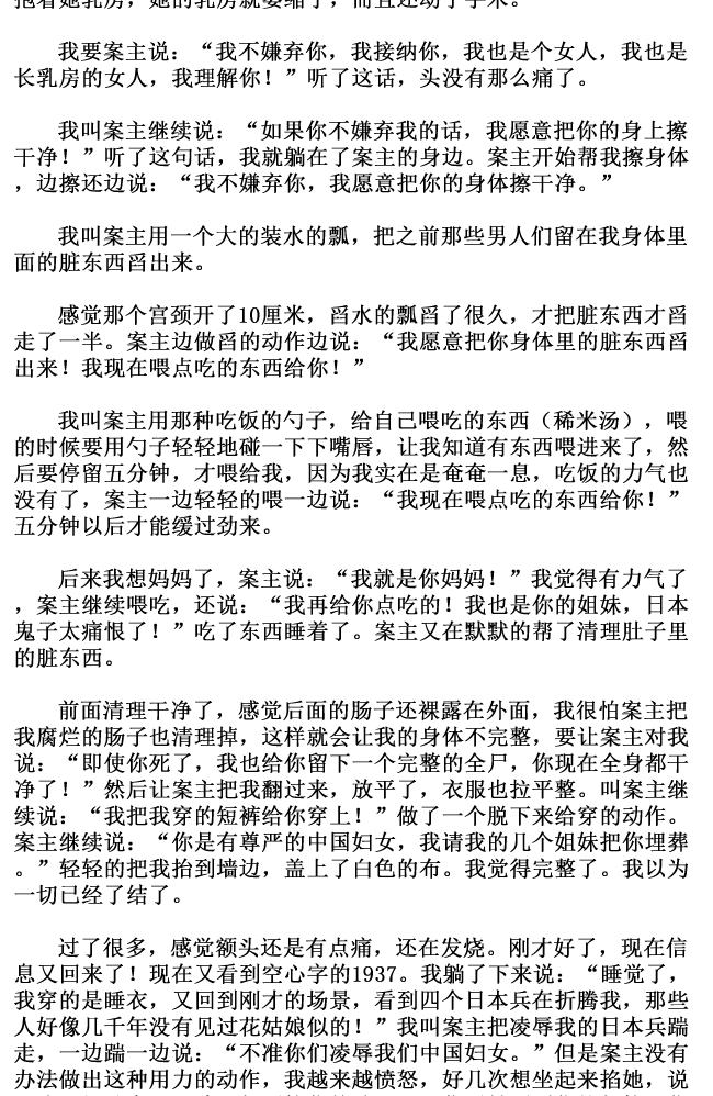 左腹痛、<em>左腰痛</em>,胸痛,乳房萎缩--1937年被日本