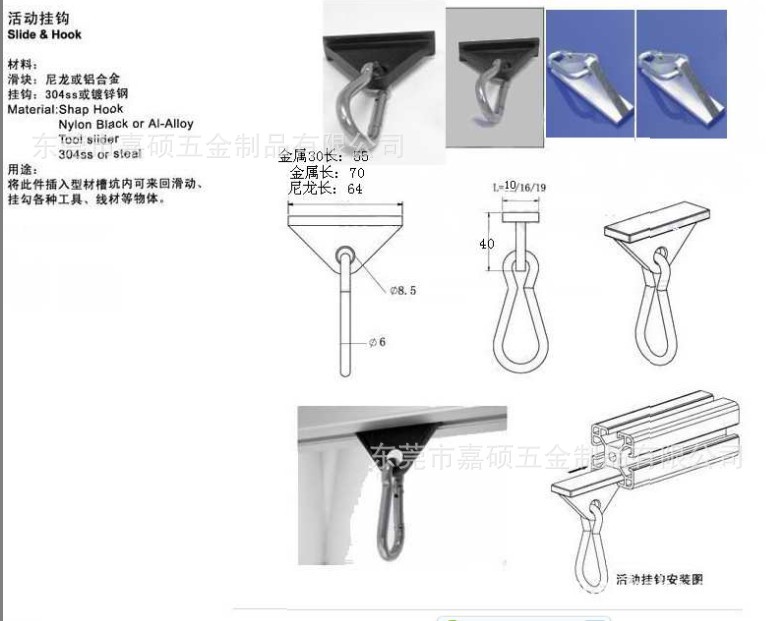 工业铝型材配件,活动挂钩