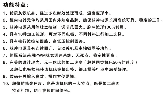 供应高速铝型材挤压模具专用电脉冲/电火花机DM300X