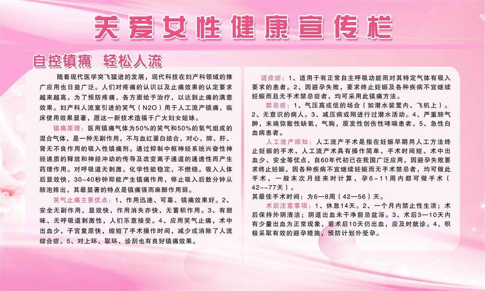 93素材健康海报展板<em>419</em>关爱<em>女性</em>健康宣传栏图