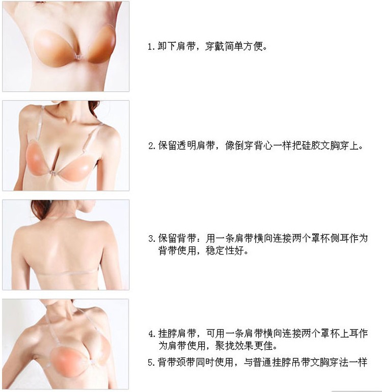 【肩带加厚大扣款 <em>硅胶隐形文胸</em> 隐形胸罩 隐形