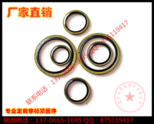 【垫圈厂现货供应组合密封垫圈多种材质多种规