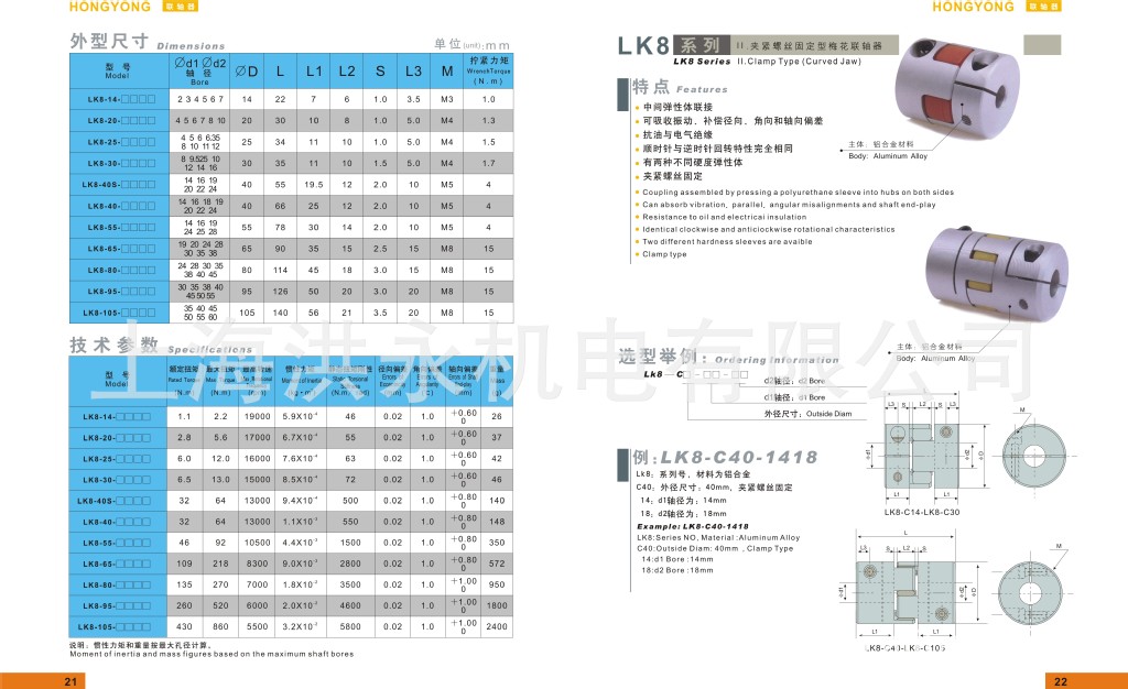 优质特价lk系列高品质铝合金梅花形联轴器(图)