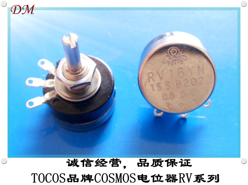 rv电位器rv16yn20sb503单圈碳膜精密电位器tocos日本原装cosmos