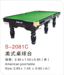 �����ҹ�Ӧ����ֱ������Ӧ�ع�˫��ʽ����̨ ̨��̨S-2081