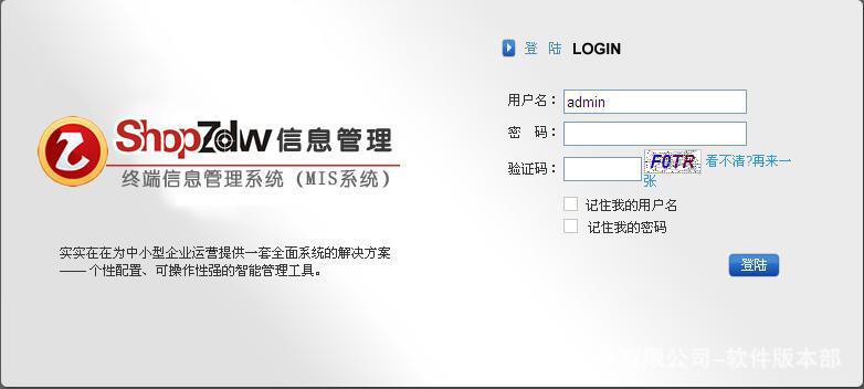 管理软件-企业信息管理系统 mis 低价销售-管理