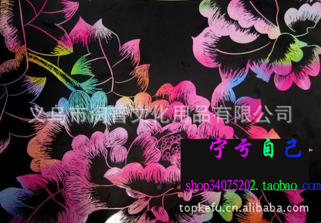 8k炫彩刮画纸8开/神奇绘画纸/幼教材料