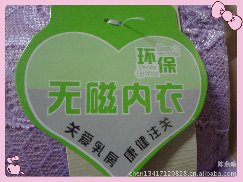 让利促销 绿色健康 无磁<em>文胸 聚拢效果好</em> 上托文