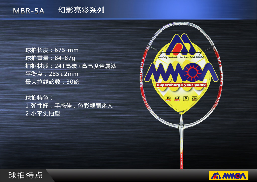 【厂家直销】mmoa 摩亚 羽毛球后 球拍 高碳 纳米碳纤维mb-5a