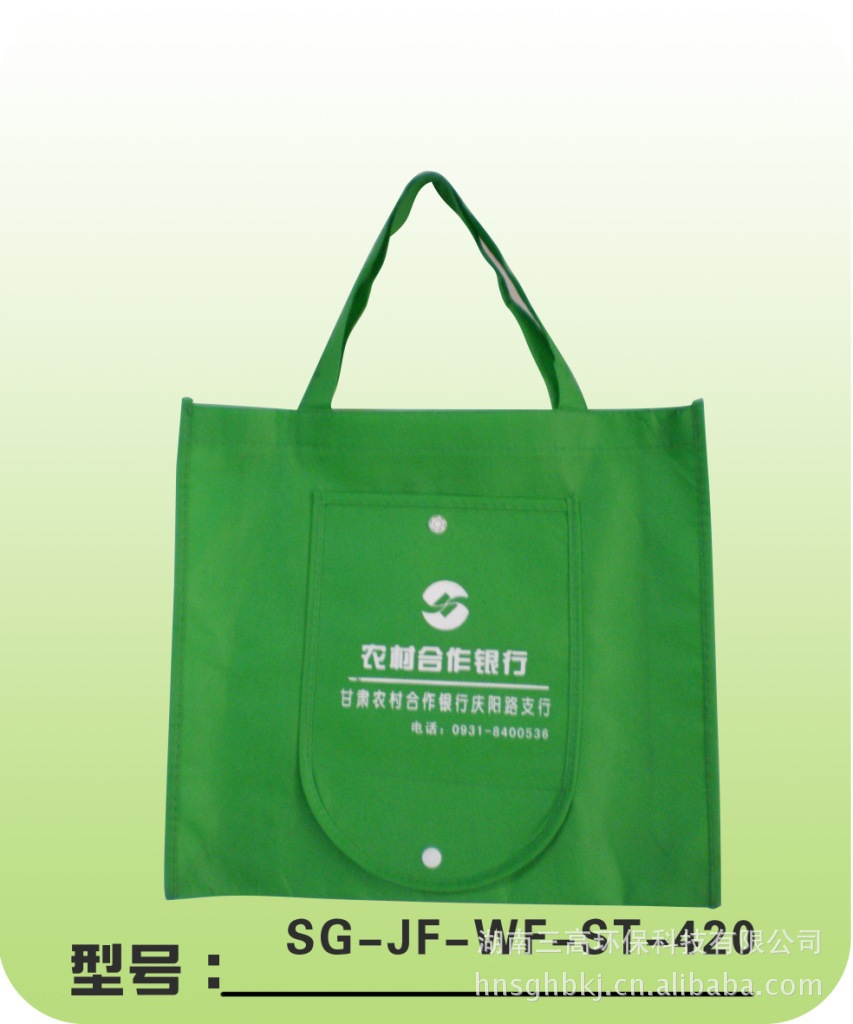 供应钱包式折叠无纺布袋, 环保袋加工