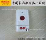 Wolf-Guard/夜狼无线紧急按钮 远程报警按钮 一键报警按钮 JA-01