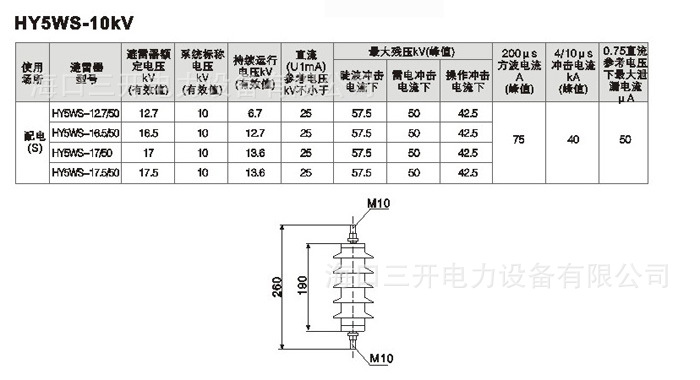 厂价直销氧化锌避雷器/YH5WS-17/50质优价廉图美滋滋表情包动图片