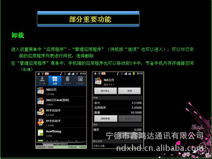 【超快反应速度和上网速度 超强防摔抗压 超高