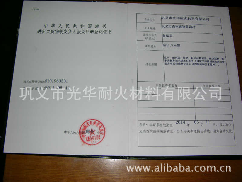 海关出口资质