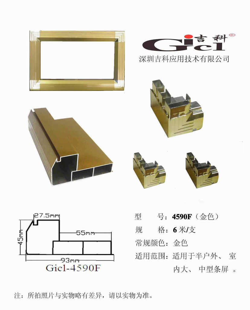 供应大屏专用铝材边框 4590钛金色