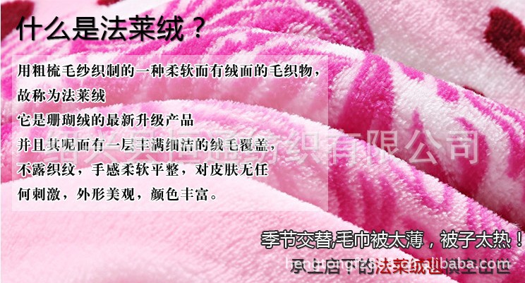 <em>厂家</em>批发:<em>法莱绒</em> 水貂绒床单 <em>法莱绒睡衣</em>面料 珊