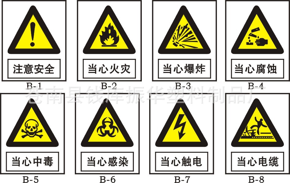 【电力安全警示标志牌【按国标专业生产电力牌