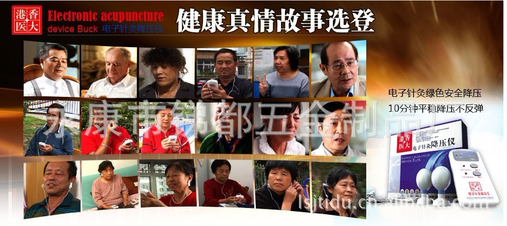 香港医大电子针灸降压仪 电子针灸降压仪效果