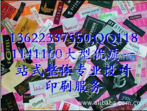 商标,布标,水洗标,领标2