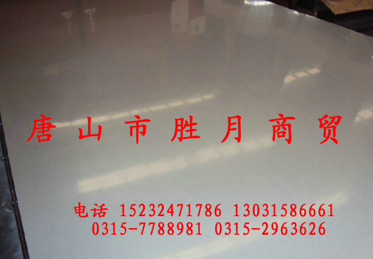 不銹鋼板004