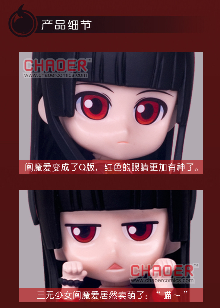 潮儿新品 正版<em>地狱少女Q版</em>换脸手办模型 和服