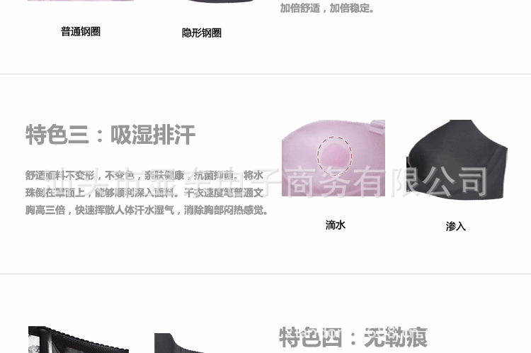 <em>无痕文胸</em> 聚拢调整型 <em>带钢圈</em> 可拆卸肩带 内衣批