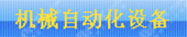 ��е�Զ����豸