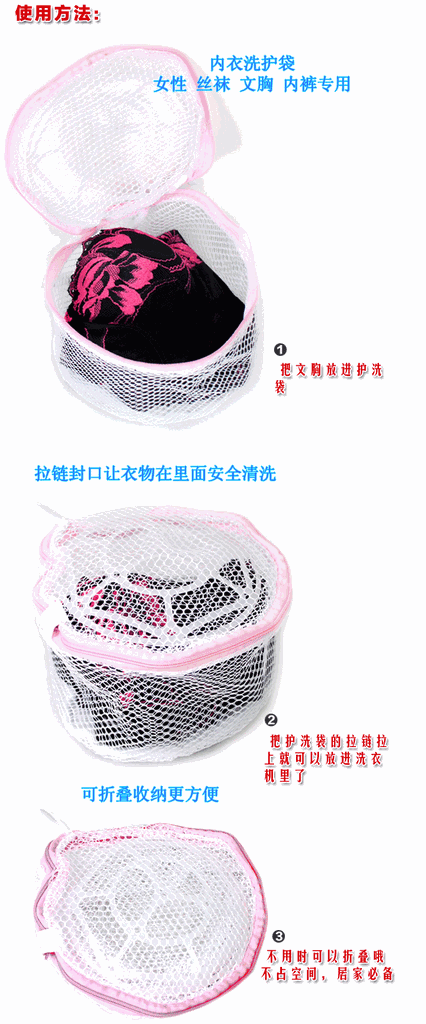 折叠式<em>文胸</em>洗护袋白色带<em>支架胸罩</em>护洗袋 内衣