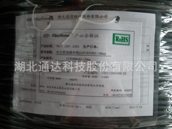 烽火加强件管道皮线光缆 GJYXH03-1B6a单芯