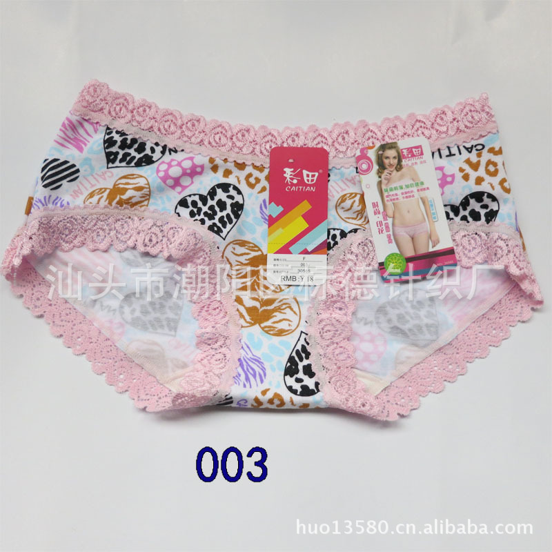 【供应<em>批发</em> <em>彩田内裤</em>正品中低腰平角裤印花蕾