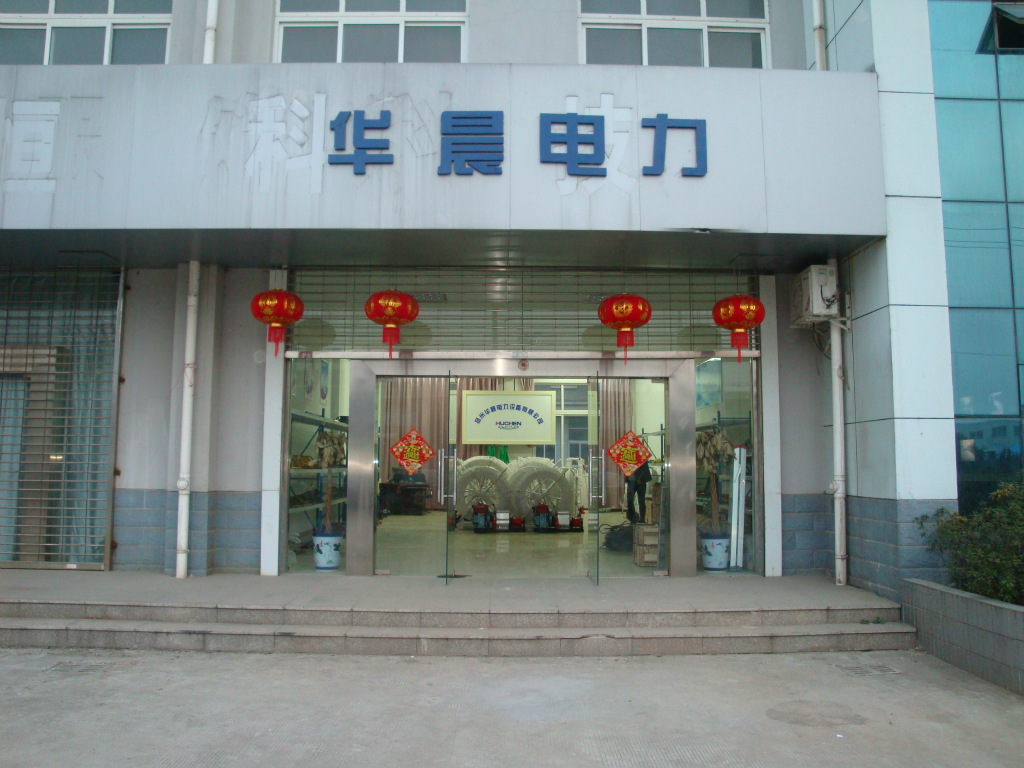 开发西路扬州创业中心1103室 扬州华晨电力设