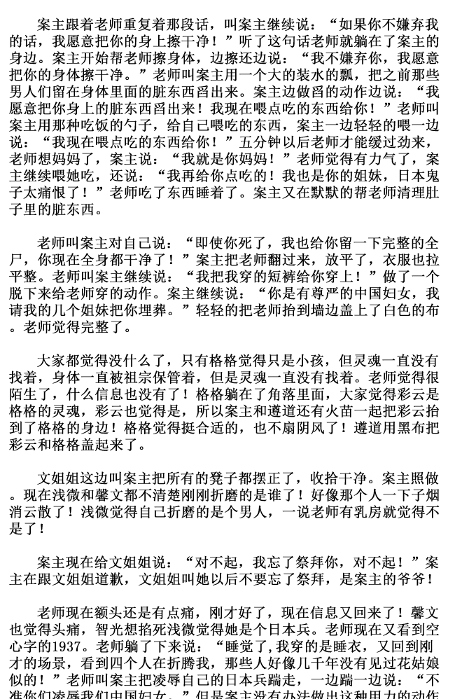 左腹痛、<em>左腰痛</em>,胸痛,乳房萎缩--1937年被日本