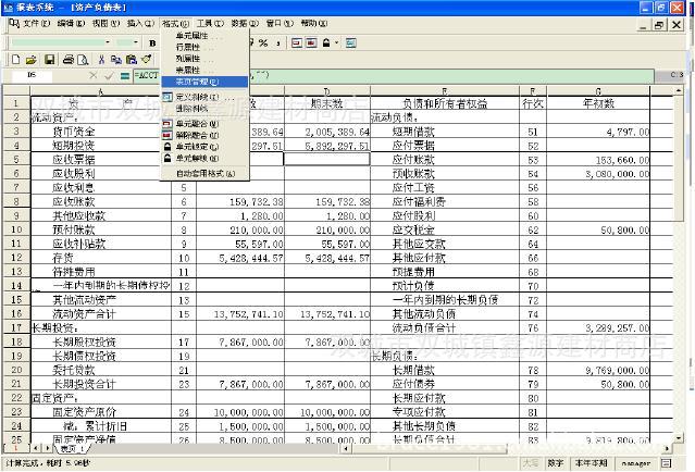 哈尔滨 双城地区出售金蝶 KIS财务软件 总账包