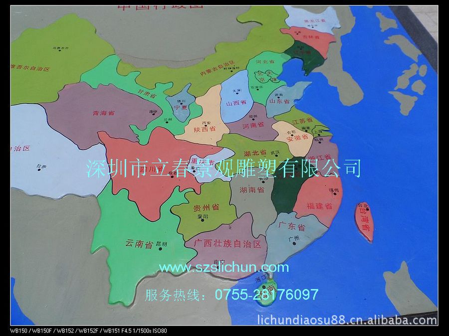 【校园景观教学立体中国地形 世界地形图 其它