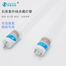石英紫外線殺菌燈紫外線消毒燈管 燈架紫外線消毒車用20w30w40w