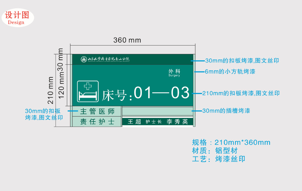 病房牌 铝合金插槽槽式责任医院责任护士 医院专用病房标识