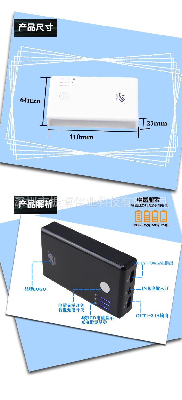 7200毫安商务型移动电源