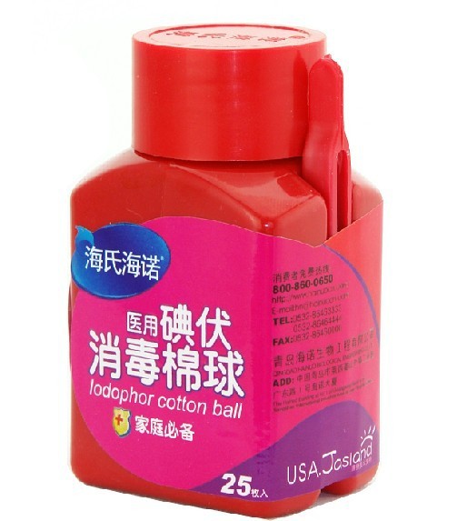 碘伏