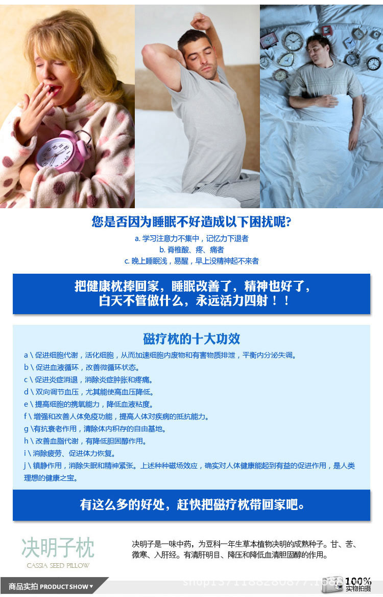 W磁疗决明子保健枕芯1
