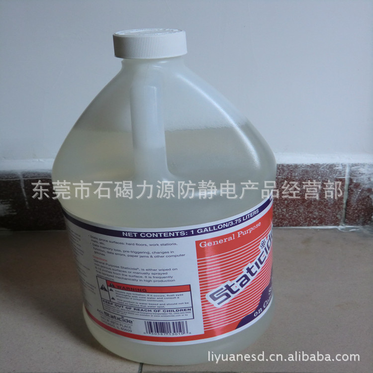 ACL-2001防静电液