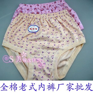 批发采购<em>内裤</em>-批发100%<em>纯棉</em>中老年宽松<em>三角内</em>